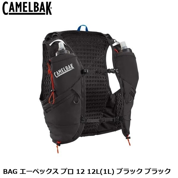 CAMELBAK キャメルバック BAG エーペックス プロ 12 12L(1L) ブラック ブラック