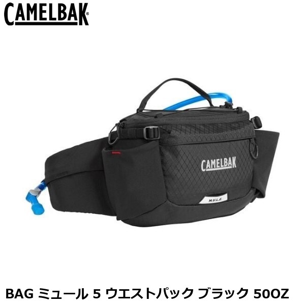 CAMELBAK キャメルバック BAG ミュール 5 ウエストパック ブラック 50OZ