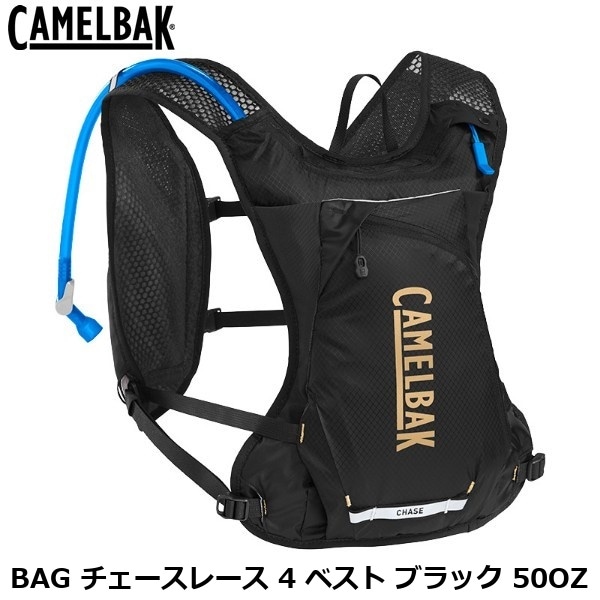CAMELBAK キャメルバック BAG チェースレース 4 ベスト ブラック 50OZ