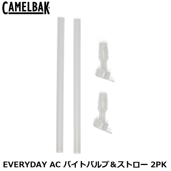 CAMELBAK キャメルバック EVERYDAY AC バイトバルブ＆ストロー 2PK