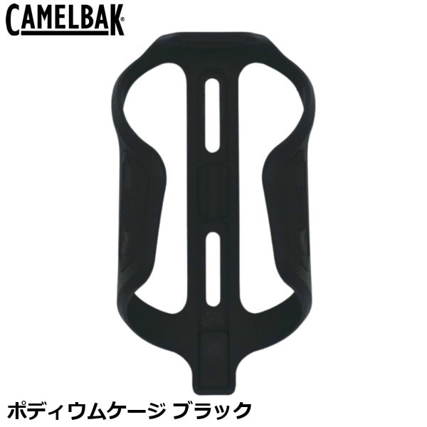 CAMELBAK キャメルバック CAMELBAK ポディウムケージ ブラック