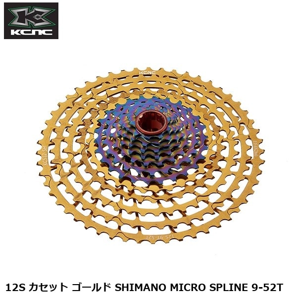 KCNC ケーシーエヌシー 12S カセット ゴールド SHIMANO MICRO SPLINE 9-52T
