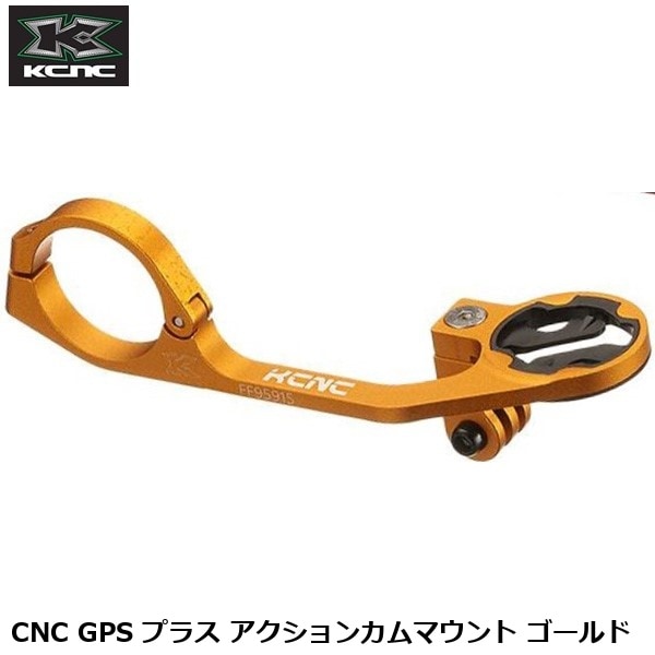 KCNC ケーシーエヌシー CNC GPS プラス アクションカムマウント ゴールド