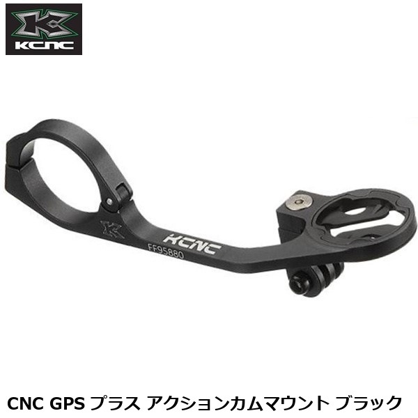 KCNC ケーシーエヌシー CNC GPS プラス アクションカムマウント ブラック