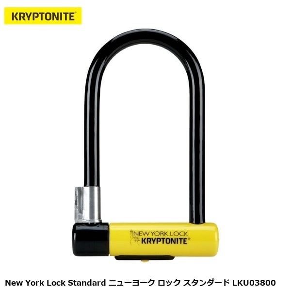 KRYPTONITE クリプトナイト New York Lock Standard ニューヨーク ロック スタンダード LKU03800