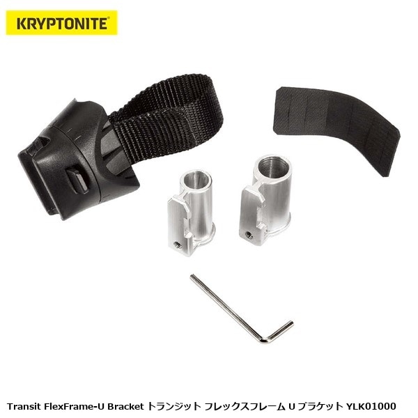 KRYPTONITE クリプトナイト Transit FlexFrame-U Bracket トランジット フレックスフレーム U ブラケット YLK01000