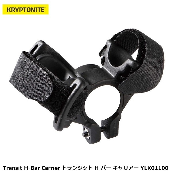 KRYPTONITE クリプトナイト Transit H-Bar Carrier トランジット H バー キャリアー YLK01100