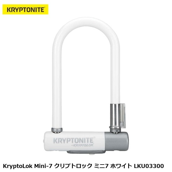 KRYPTONITE クリプトナイト KryptoLok Mini-7 クリプトロック ミニ7 ホワイト LKU03300