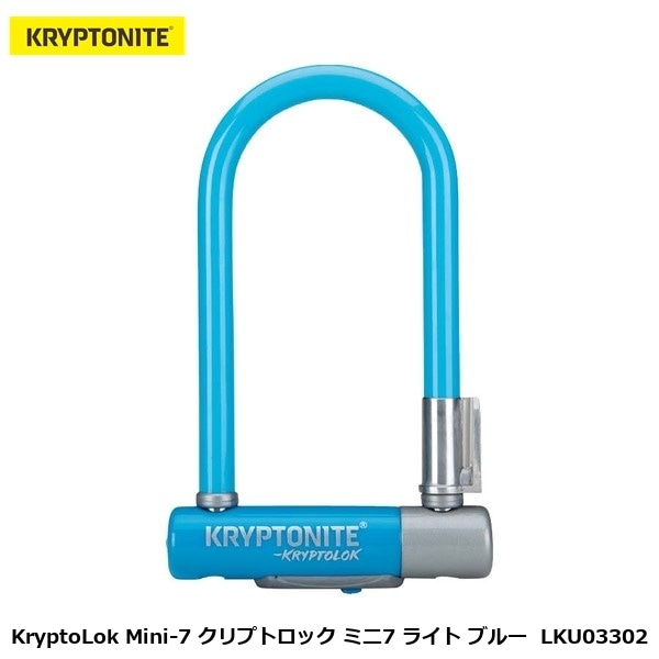 KRYPTONITE クリプトナイト KryptoLok Mini-7 クリプトロック ミニ7 ライト ブルー  LKU03302