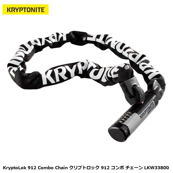 KRYPTONITE クリプトナイト KryptoLok 912 Combo Chain クリプトロック 912 コンボ チェーン LKW33800