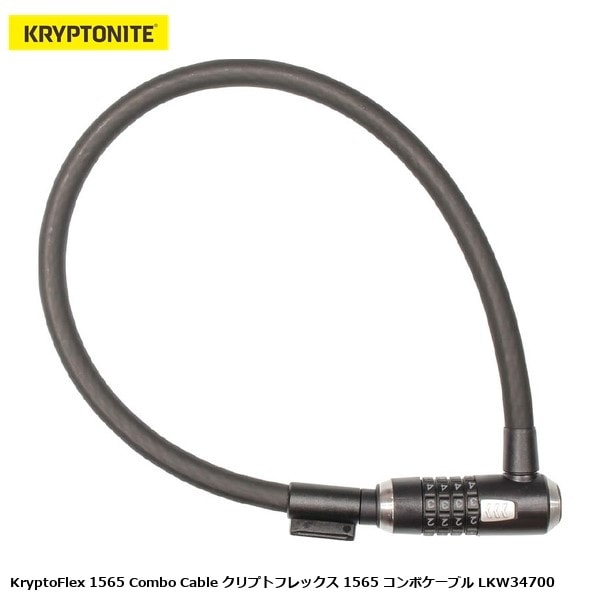 KRYPTONITE クリプトナイト KryptoFlex 1565 Combo Cable クリプトフレックス 1565 コンボケーブル LKW34700