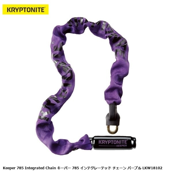 KRYPTONITE クリプトナイト Keeper 785 Integrated Chain キーパー 785 インテグレーテッド チェーン パープル LKW18102