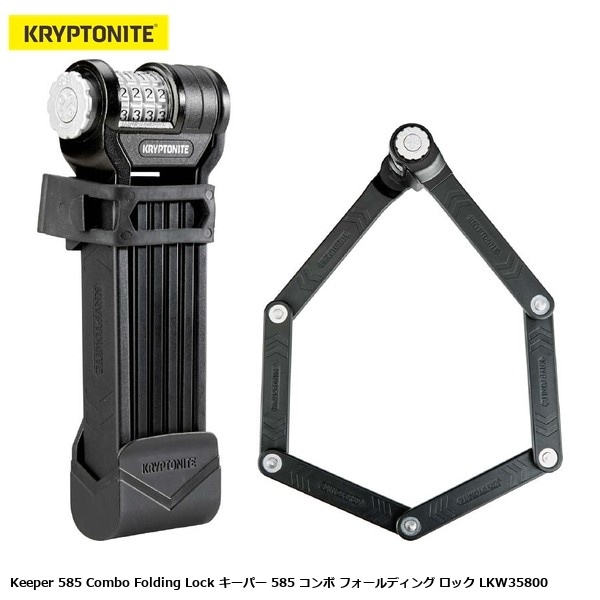 KRYPTONITE クリプトナイト Keeper 585 Combo Folding Lock キーパー 585 コンボ フォールディング ロック LKW35800