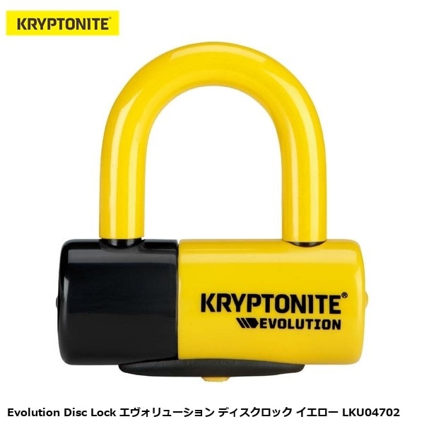 KRYPTONITE クリプトナイト Evolution Disc Lock エヴォリューション ディスクロック イエロー LKU04702