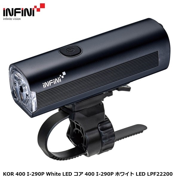 INFINI インフィニ KOR 400 I-290P White LED コア 400 I-290P ホワイト LED LPF22200