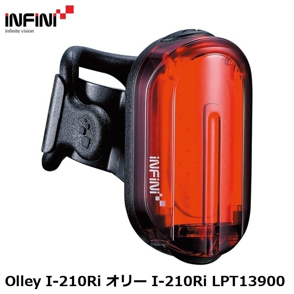 INFINI インフィニ Olley I-210Ri オリー I-210Ri LPT13900