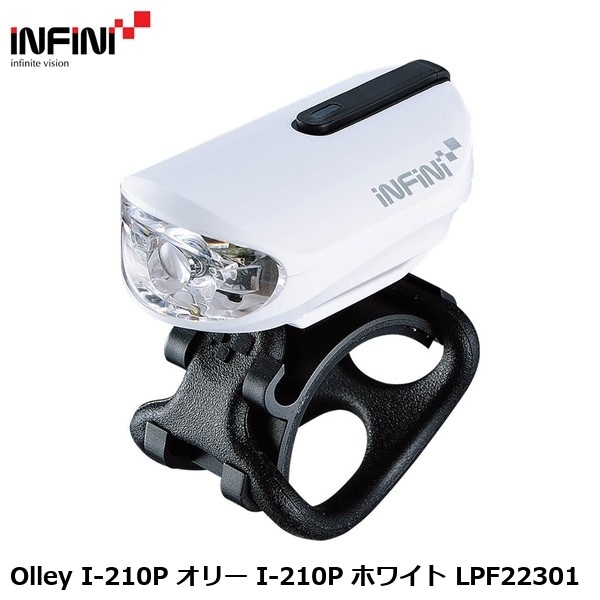 INFINI インフィニ Olley I-210P オリー I-210P ホワイト LPF22301