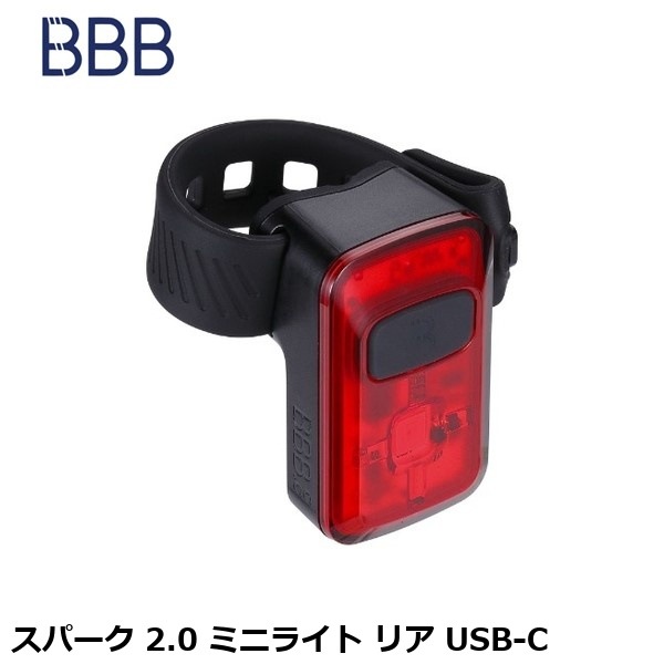 BBB ビービービー スパーク 2.0 ミニライト リア USB-C