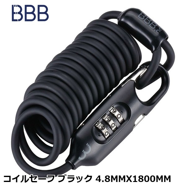BBB ビービービー コイルセーフ ブラック 4.8MMX1800MM