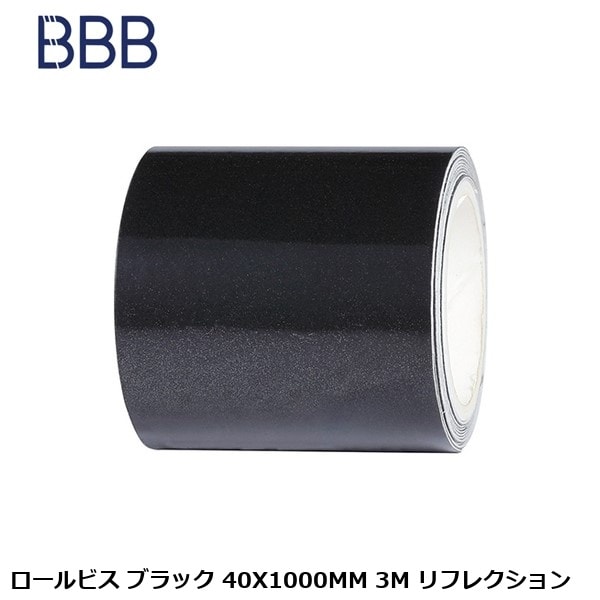 BBB ビービービー ロールビス ブラック 40X1000MM 3M リフレクション