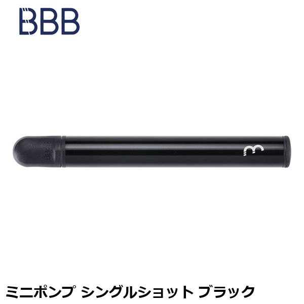 BBB ビービービー ミニポンプ シングルショット ブラック