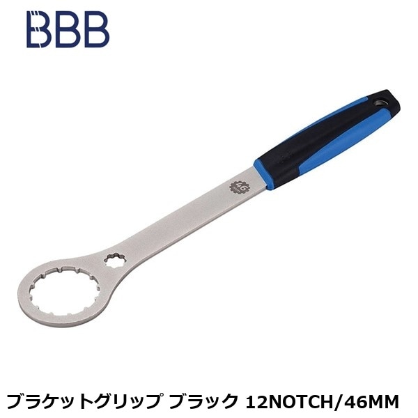 BBB ビービービー ブラケットグリップ ブラック 12NOTCH/46MM
