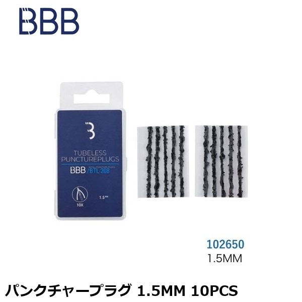 BBB ビービービー パンクチャープラグ 1.5MM 10PCS