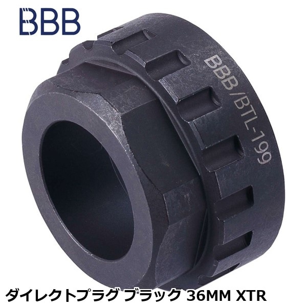 BBB ビービービー ダイレクトプラグ ブラック 36MM XTR