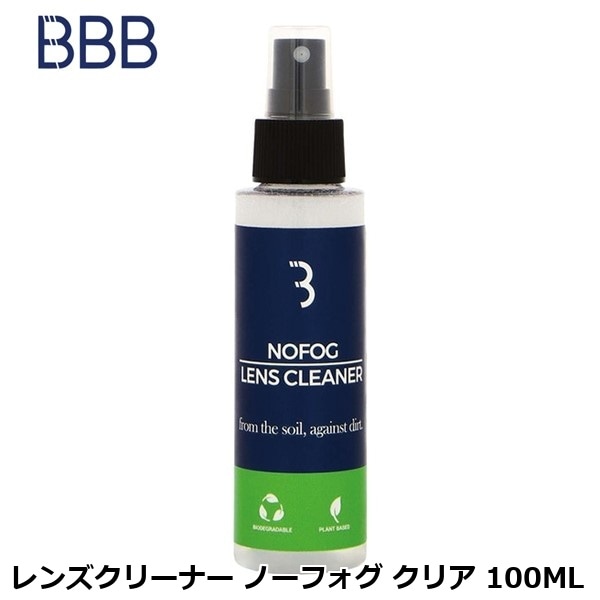 BBB ビービービー レンズクリーナー ノーフォグ クリア 100ML