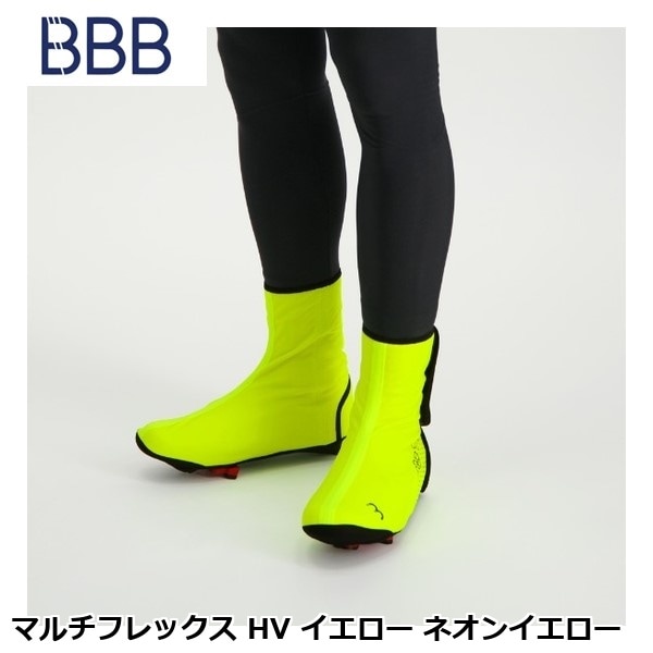 BBB ビービービー マルチフレックス HV イエロー ネオンイエロー
