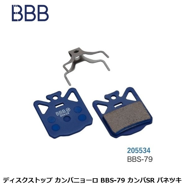 BBB ビービービー ディスクストップ カンパニョーロ BBS-79 カンパSR バネツキ