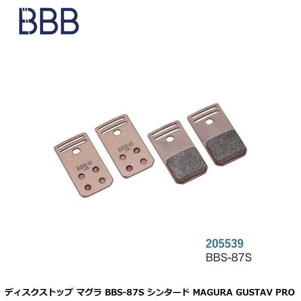 BBB ビービービー ディスクストップ マグラ BBS-87S シンタード MAGURA GUSTAV PRO