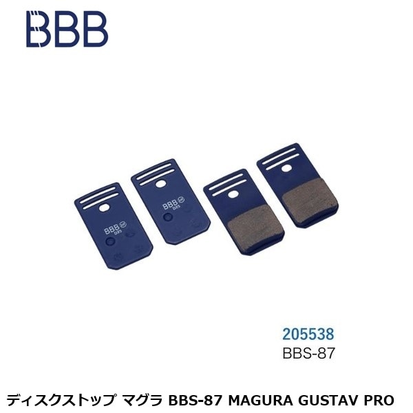 BBB ビービービー ディスクストップ マグラ BBS-87 MAGURA GUSTAV PRO