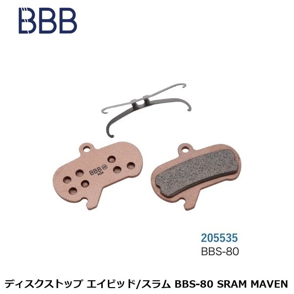 BBB ビービービー ディスクストップ エイビッド/スラム BBS-80 SRAM MAVEN