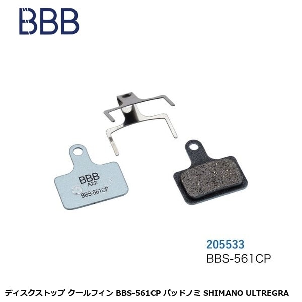 BBB ビービービー ディスクストップ クールフィン BBS-561CP パッドノミ SHIMANO ULTREGRA