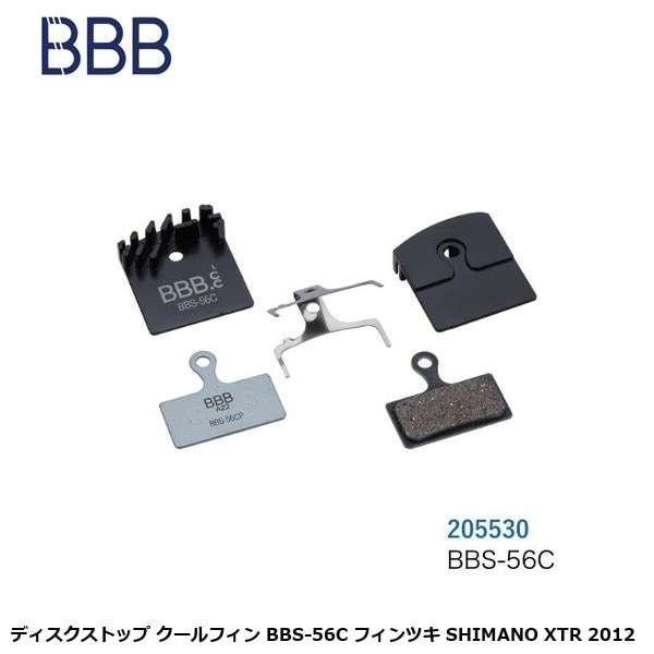 BBB ビービービー ディスクストップ クールフィン BBS-56C フィンツキ SHIMANO XTR 2012