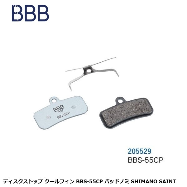 BBB ビービービー ディスクストップ クールフィン BBS-55CP パッドノミ SHIMANO SAINT