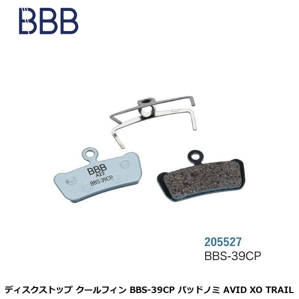 BBB ビービービー ディスクストップ クールフィン BBS-39CP パッドノミ AVID XO TRAIL