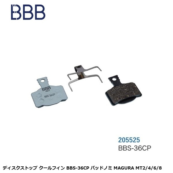 BBB ビービービー ディスクストップ クールフィン BBS-36CP パッドノミ MAGURA MT2/4/6/8