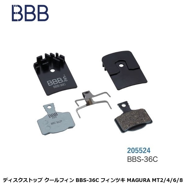 BBB ビービービー ディスクストップ クールフィン BBS-36C フィンツキ MAGURA MT2/4/6/8