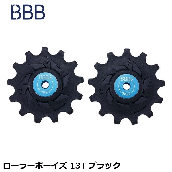 BBB ビービービー ローラーボーイズ 13T ブラック