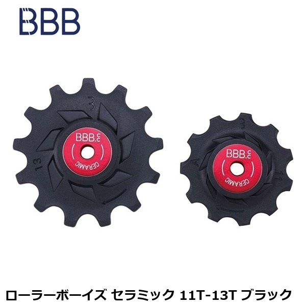 BBB ビービービー ローラーボーイズ セラミック 11T-13T ブラック