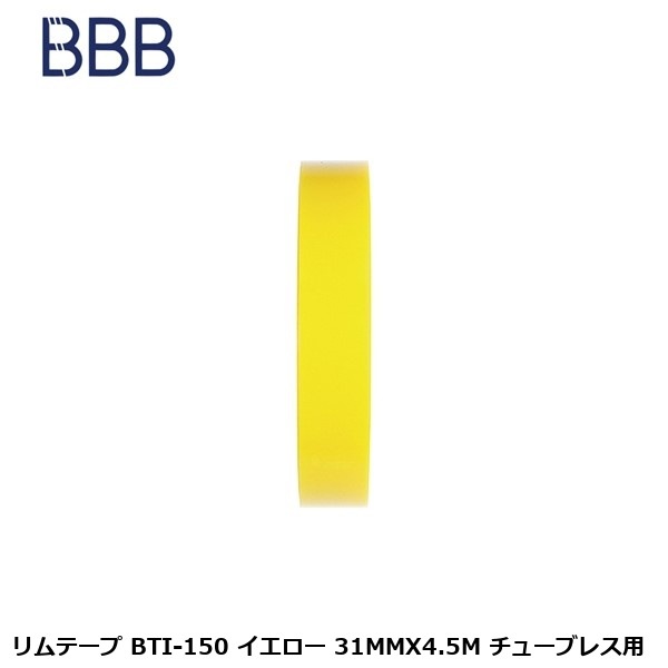 BBB ビービービー リムテープ BTI-150 イエロー 31MMX4.5M チューブレス用