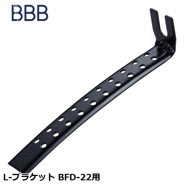 BBB ビービービー L-ブラケット BFD-22用