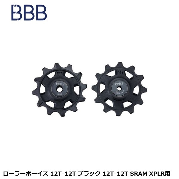 BBB ビービービー ローラーボーイズ 12T-12T ブラック 12T-12T SRAM XPLR用