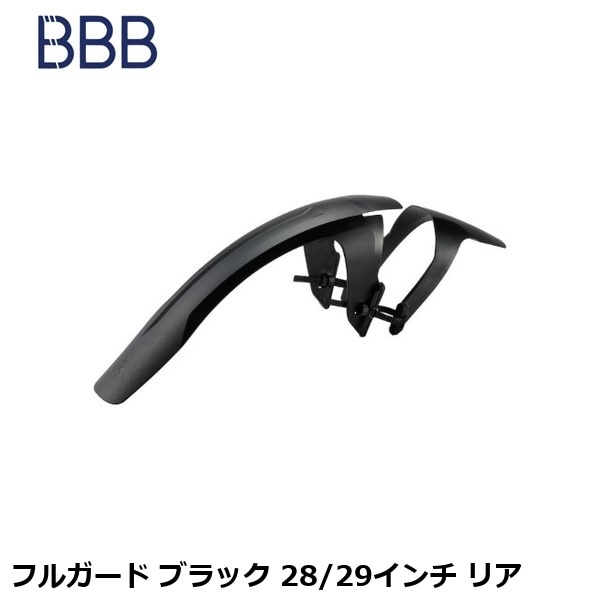 BBB ビービービー フルガード ブラック 28/29インチ リア