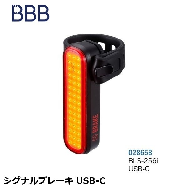 BBB ビービービー シグナルブレーキ USB-C