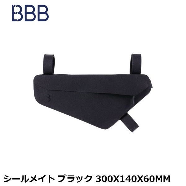 BBB ビービービー シールメイト ブラック 300X140X60MM