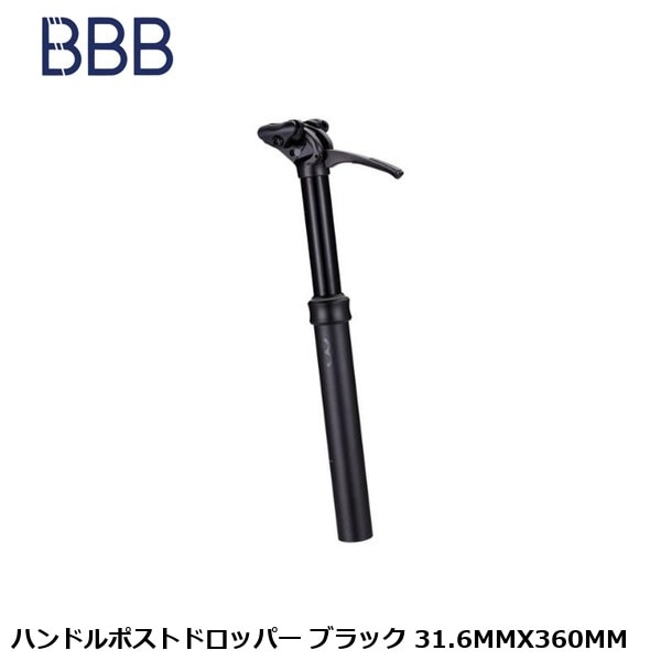 BBB ビービービー ハンドルポストドロッパー ブラック 31.6MMX360MM