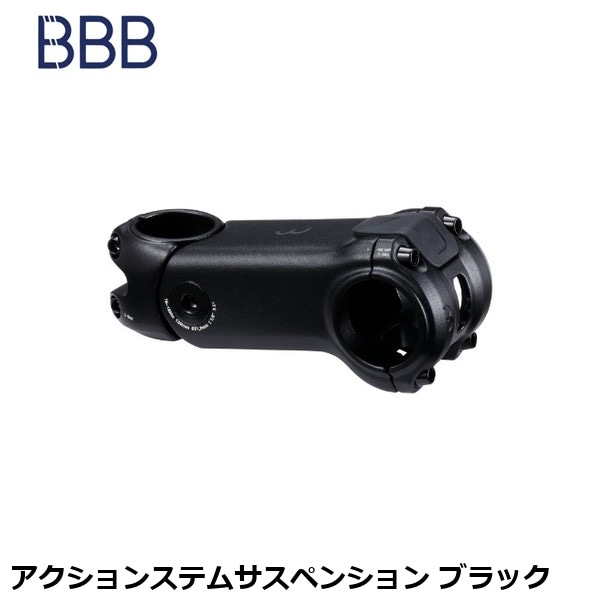BBB ビービービー アクションステムサスペンション ブラック